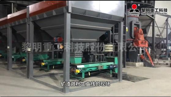 福建龍巖時(shí)產(chǎn)60噸礦渣微粉生產(chǎn)線現(xiàn)場